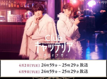 「Clubキャッテリア」~ラグとラガ~