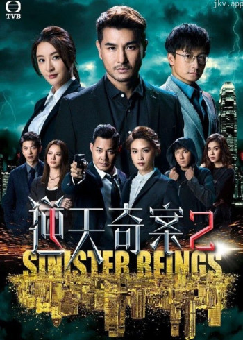 逆天奇案 第二季