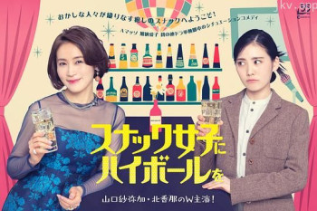 给小酒馆女子喝高杯酒