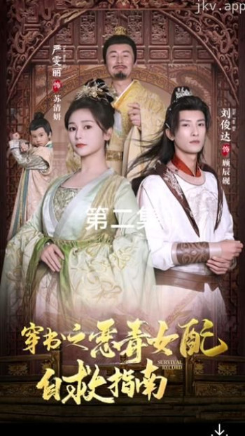 穿书之恶毒女配自救指南