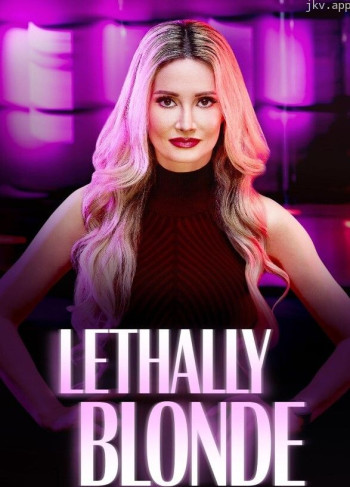 律政俏佳人(剧版)