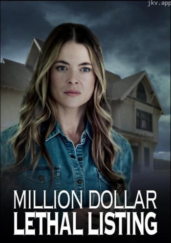 百万美元致命列表