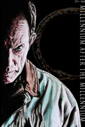 千年之后的千年