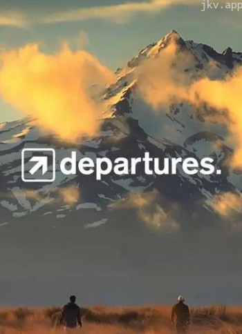 游历札记 第一季