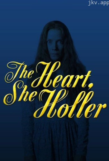 她的心在呼喊 第一季