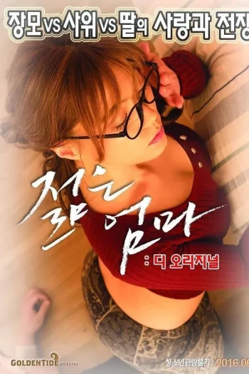 年轻母亲：最初