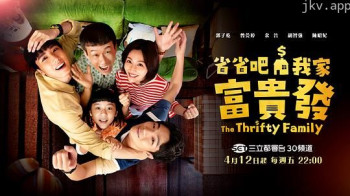 省省吧!我家富贵发