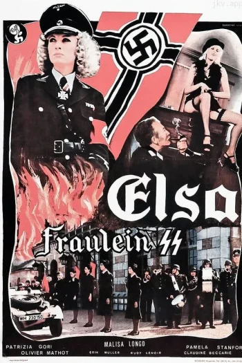 纳粹疯淫史之歌手