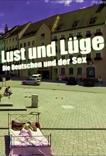情欲与谎言：德国人与性