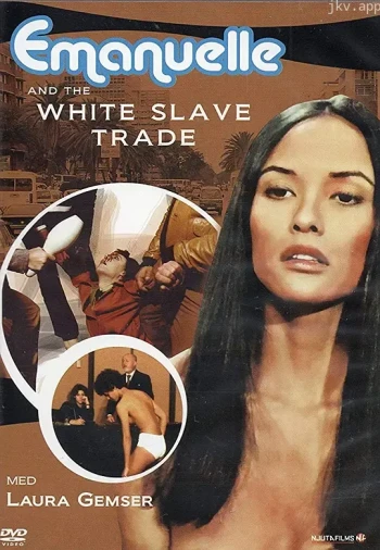 艾曼妞与白奴交易