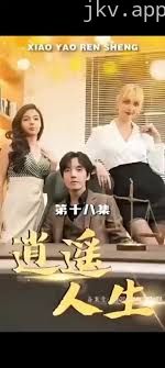 外企风云逍遥人生