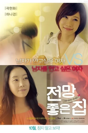 妻子顽皮的诱惑