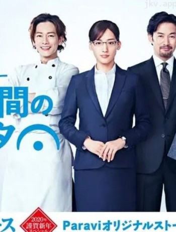 继母与女儿间的小休止