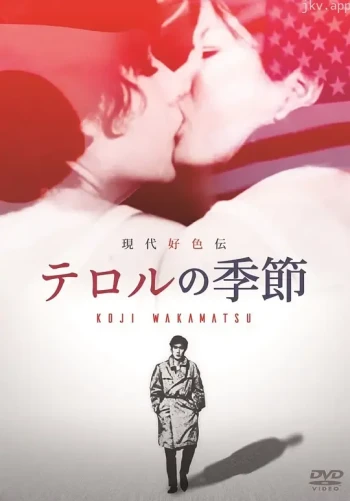 现代好色之欲望的季节