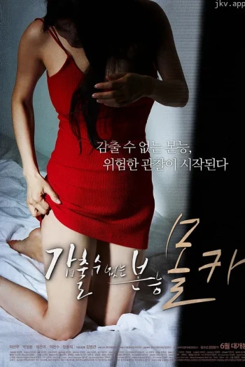 无法隐藏的本能