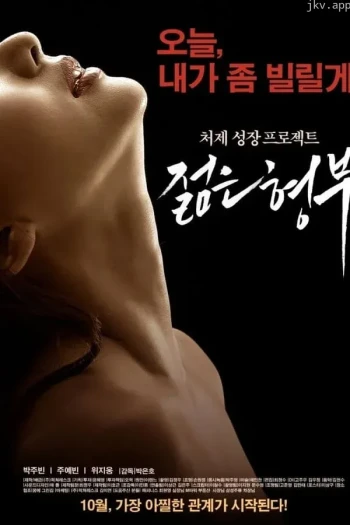 我与姐夫的秘密