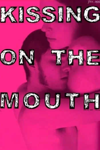 嘴巴上的吻
