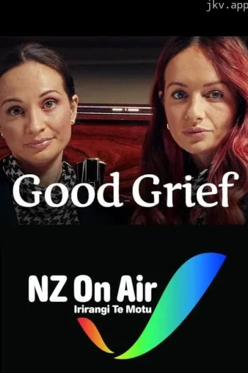 我们的疗伤 第一季