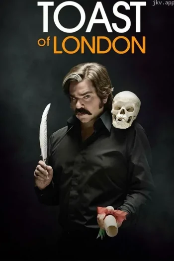 伦敦榜样 第二季