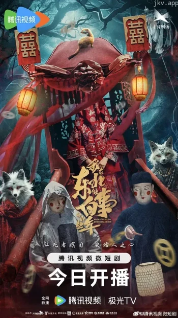 我在东北做白事的那些年