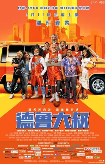 德鲁大叔普通话