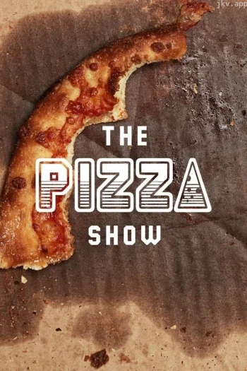 比萨秀 第一季