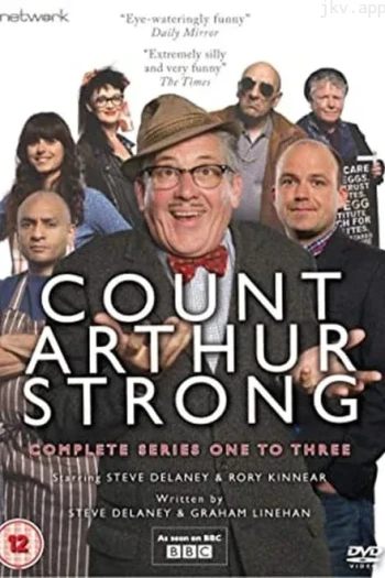 了不起的亚瑟·斯特朗 第一季