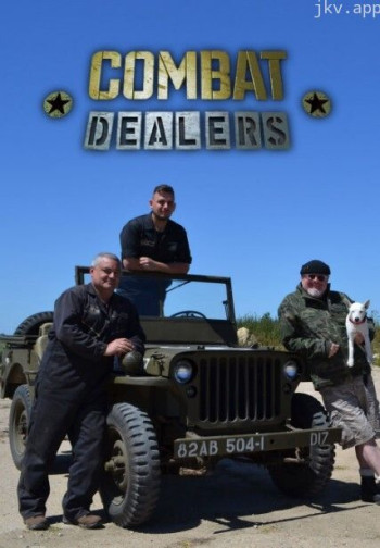 变废为宝:军废品的神奇之旅 第四季