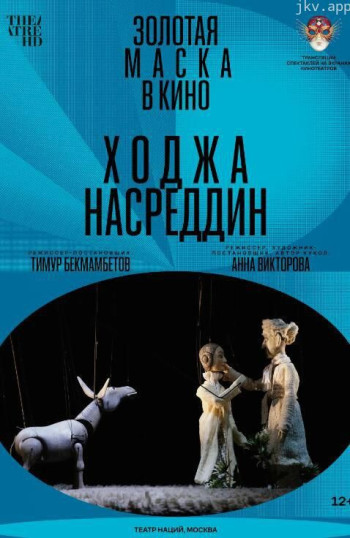 霍奇·纳斯雷丁