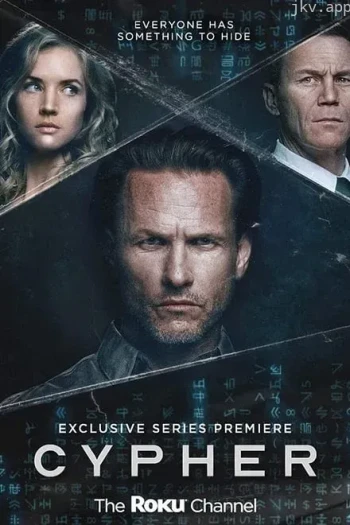 解密杀机 第一季