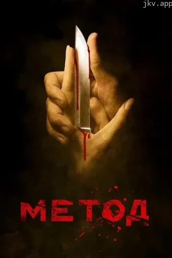 犯罪演绎法 第一季