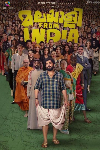 来自印度的马拉亚利人