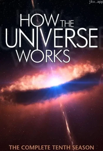 了解宇宙是如何运行的 第十季