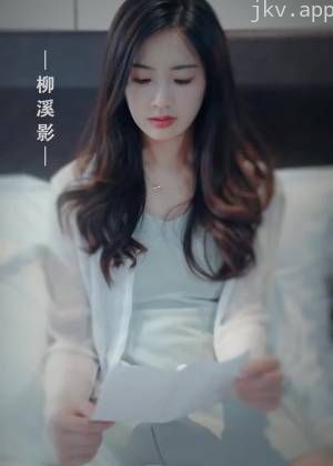 柳小姐要嫁人先生请自重