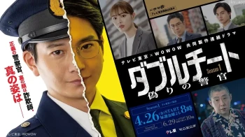 双面骗子 虚假警察 第一季