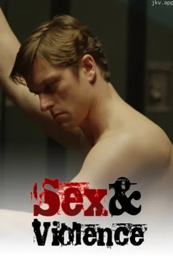 性与暴力 第二季