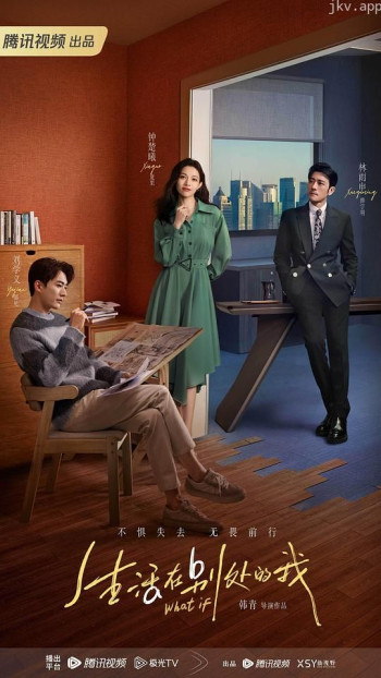 生活在别处的我