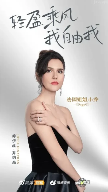 乘风破浪的姐姐 第五季 训练室全纪录