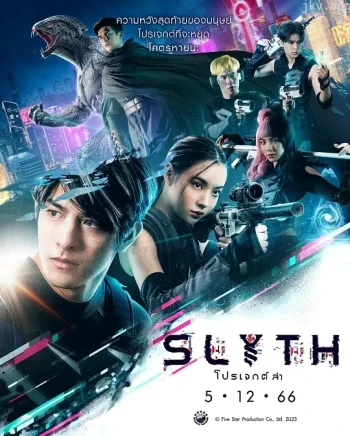 斯莱思狩猎传奇