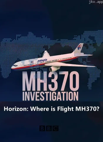 地平线系列:马航370,你在哪?