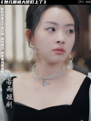 她儿砸被大佬盯上了