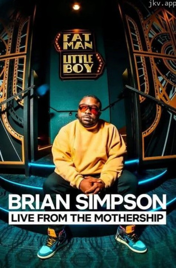 布莱恩·辛普森:来自母舰的生活