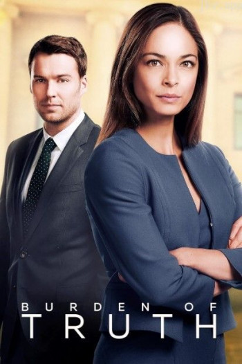 真相的负担 第三季