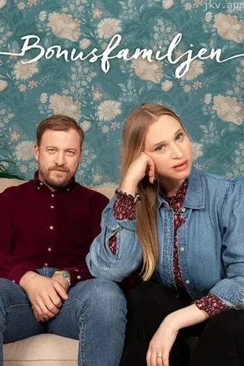 奖金家族 第二季