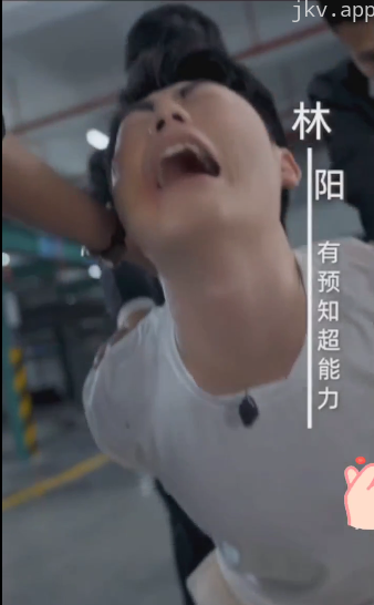 我有预支未来超能力