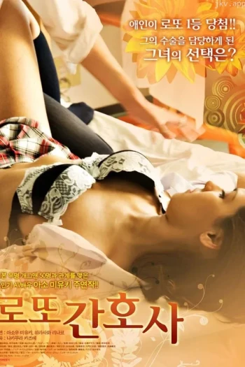 超级床上接班人