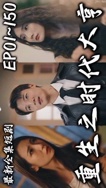 重生之时代大亨