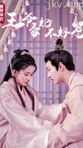 替嫁承欢,王爷毒妃不好惹
