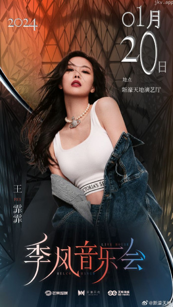 季风音乐会
