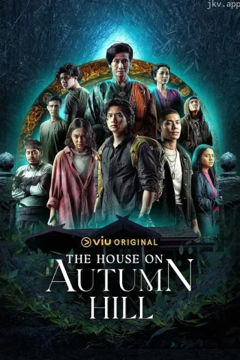 The House on Autumn Hill 第一季